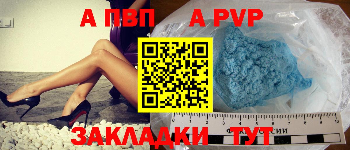 APVP Crystall  Alpha-PVP кристаллы  Вход с VPN  Асбест  Alfa_PVP VHQ 