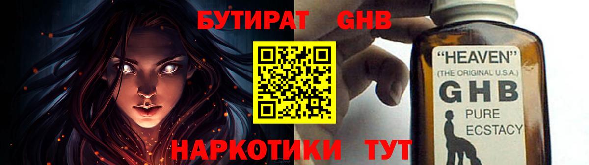 Асбест  БУТИРАТ буратино  Вход с VPN 