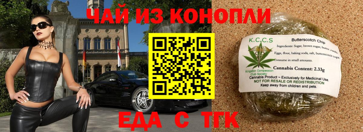 Cannafood марихуана Асбест