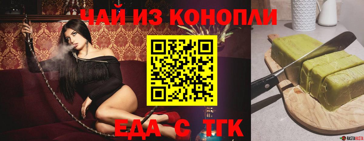 Асбест  Печенье с ТГК марихуана  Вход с VPN 