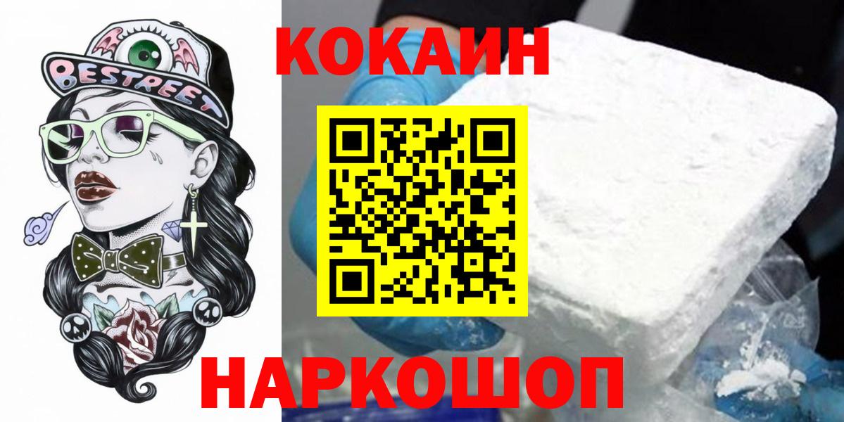 Cocaine Перу  КОКАИН Перу  Асбест  Вход с VPN 
