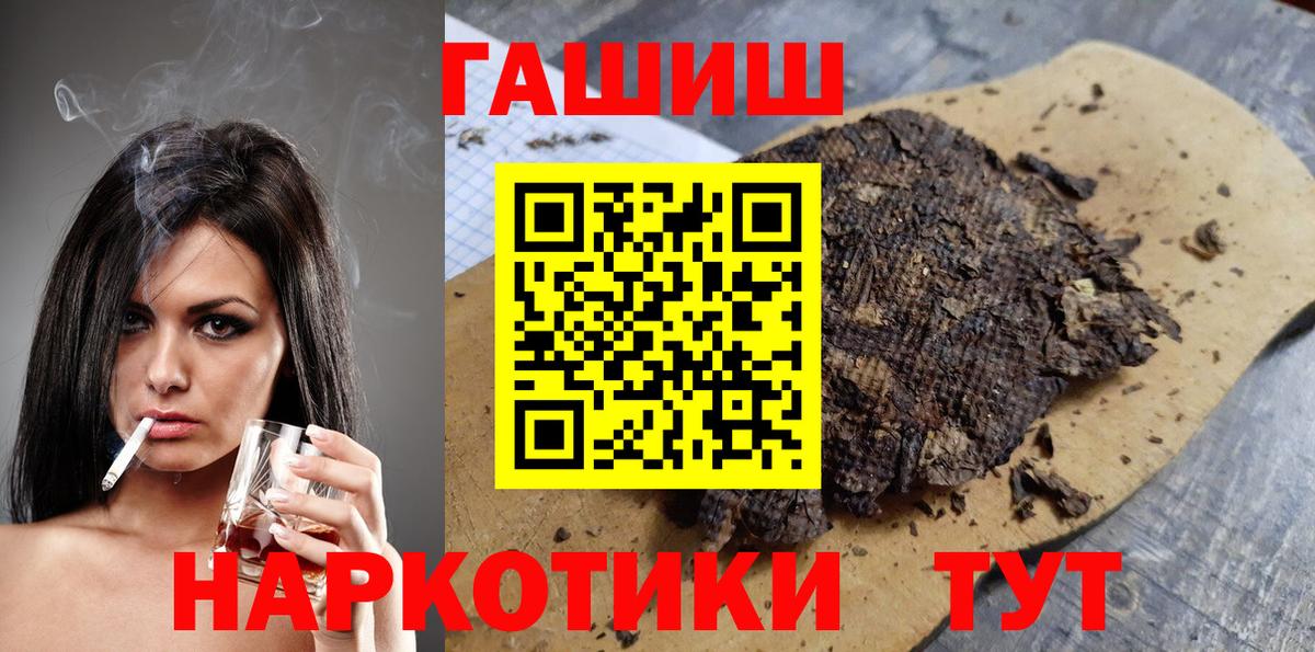 ГАШИШ убойный  Вход с VPN  Асбест 