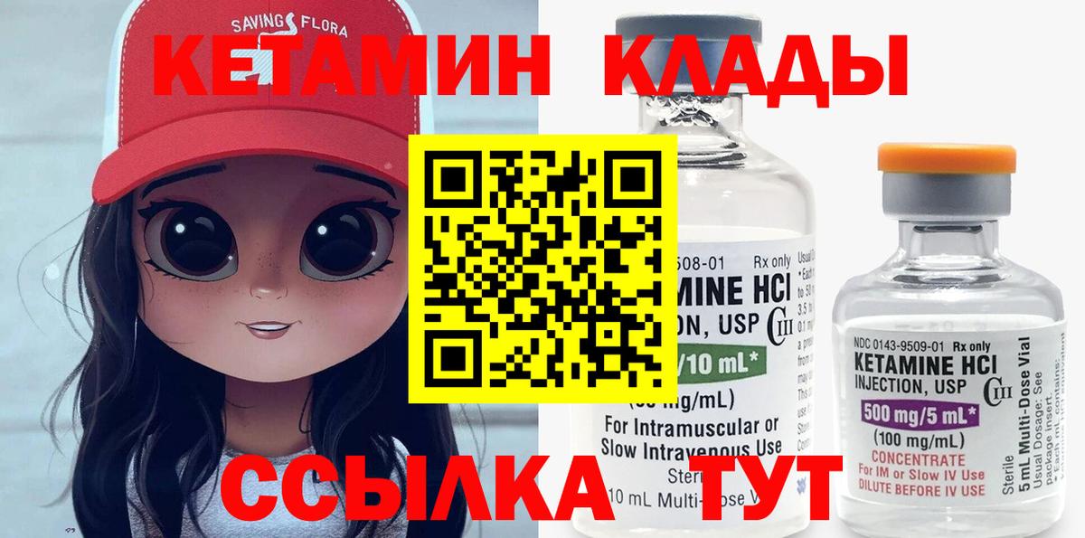 КЕТАМИН ketamine  КЕТАМИН ketamine  Асбест  omg вход  darknet как зайти  Вход с VPN 