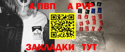 альфа пвп Владимир