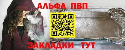 альфа пвп Владимир