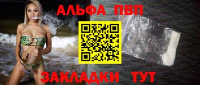 альфа пвп Владимир