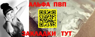 альфа пвп Владимир