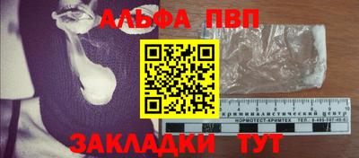 альфа пвп Владимир
