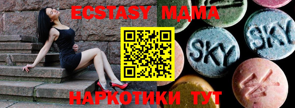 МДМА crystal Асбест