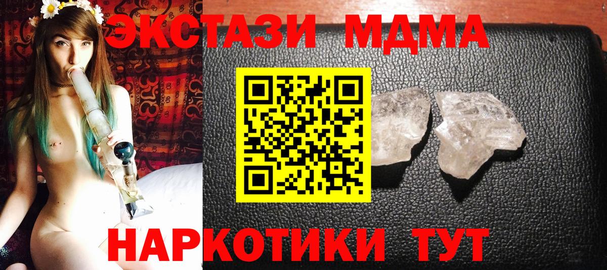 МДМА crystal  МДМА crystal  Вход с VPN  Асбест 