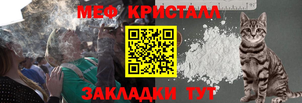 Мефедрон кристаллы Асбест