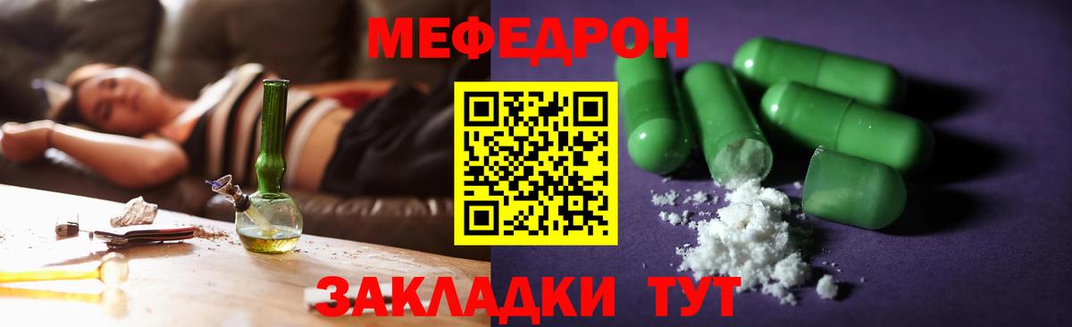 Асбест  Меф  Вход с VPN  Мефедрон mephedrone 