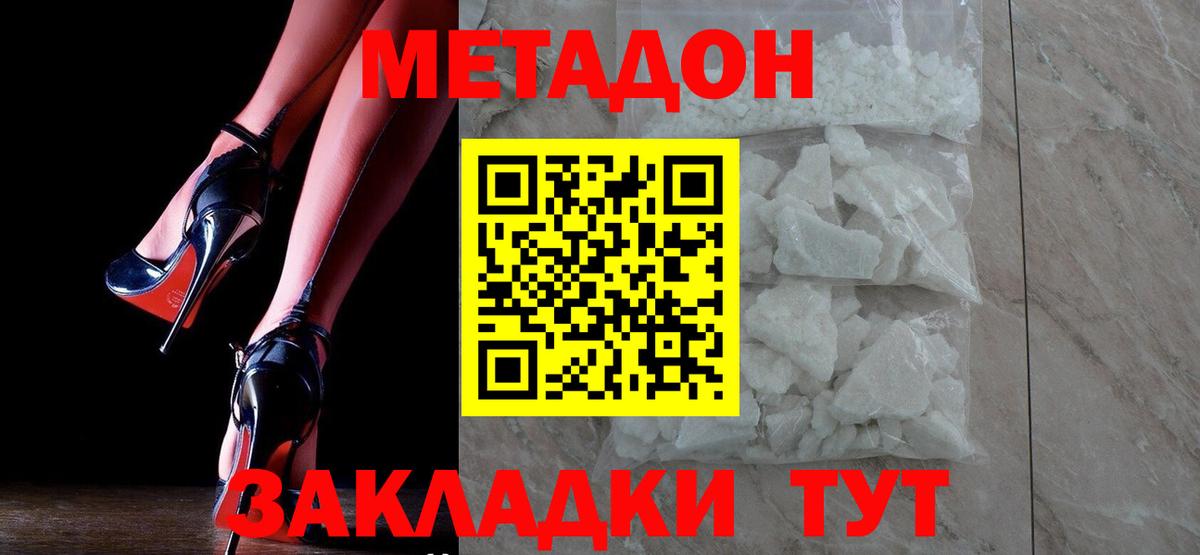Асбест  МЕТАДОН VHQ  hydra сайт  Вход с VPN 