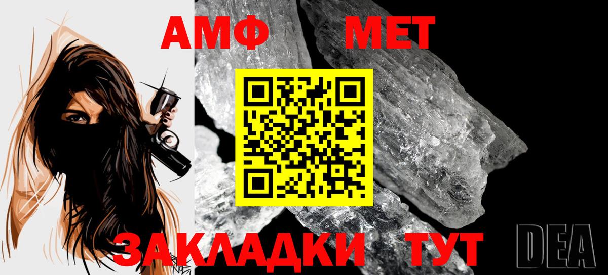 Метамфетамин мет Асбест