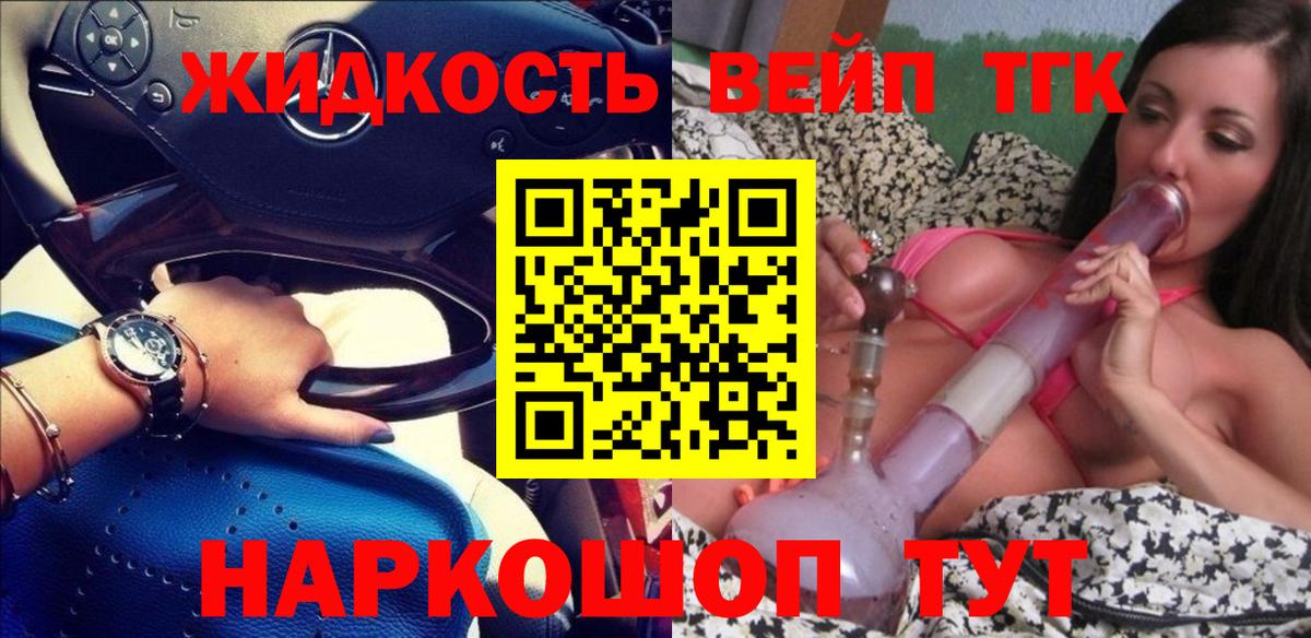 Асбест  Дистиллят ТГК вейп с тгк  Вход с VPN 